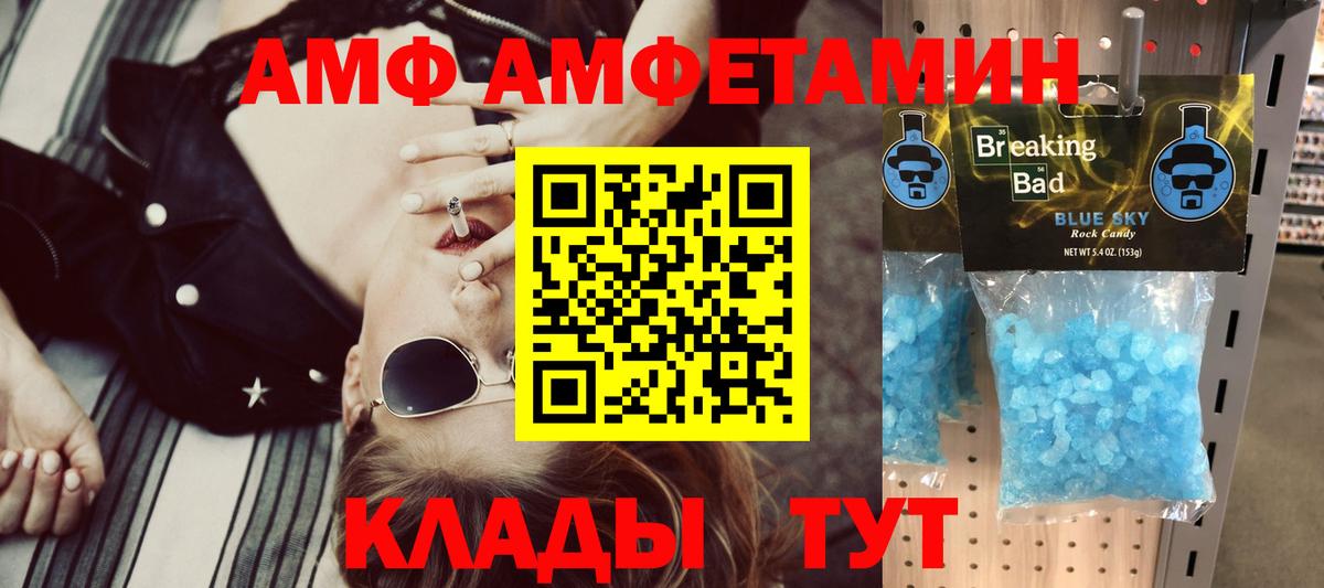 АМФЕТАМИН VHQ  Вход с VPN  Amphetamine  Медногорск 