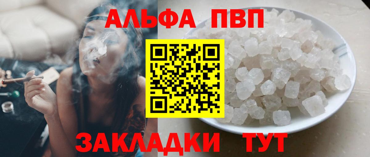 Медногорск  A-PVP кристаллы  Alfa_PVP  Alpha PVP VHQ  Вход с VPN  A-PVP крисы CK 