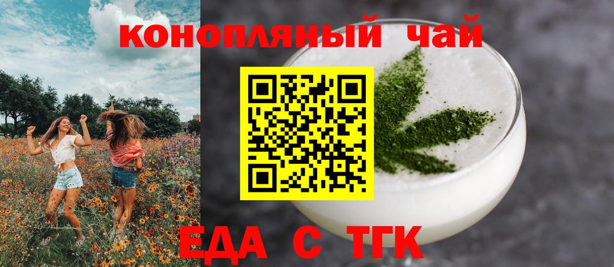 Cannafood марихуана  Вход с VPN  Медногорск 