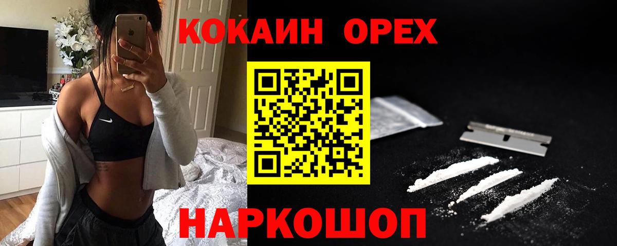 COCAIN 99% Медногорск