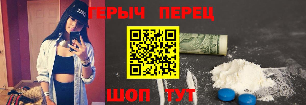 Героин VHQ Медногорск