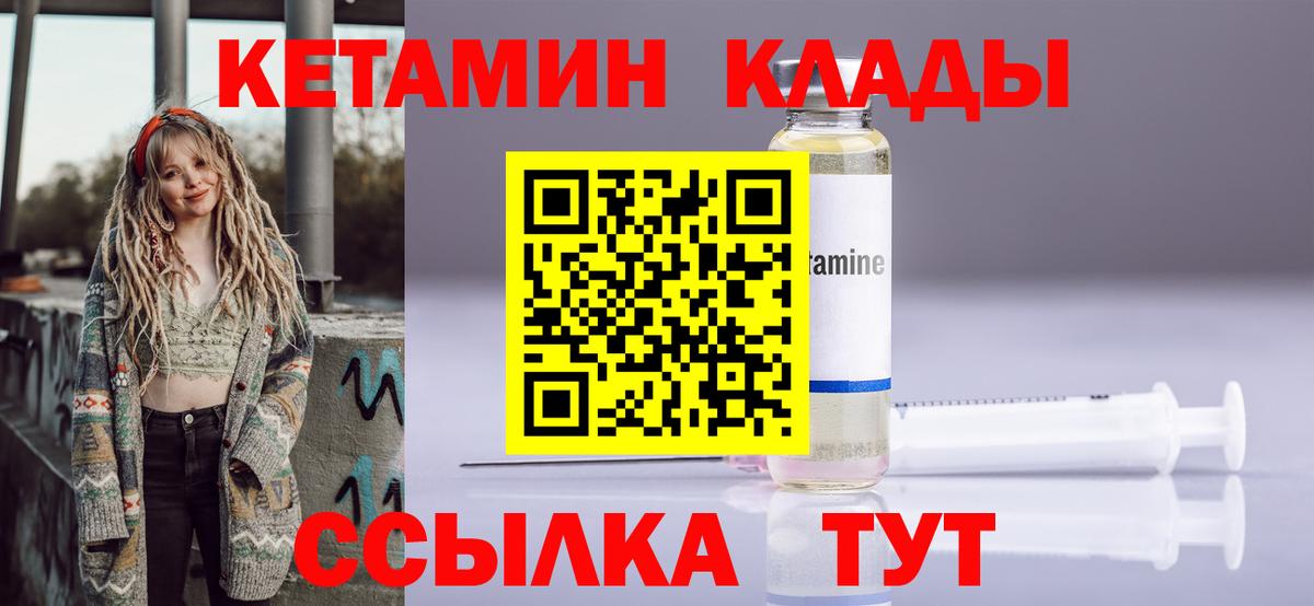Кетамин ketamine  КЕТАМИН ketamine  Медногорск  Вход с VPN 