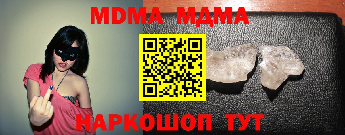 МДМА crystal Медногорск