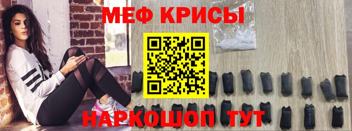 Мефедрон Медногорск