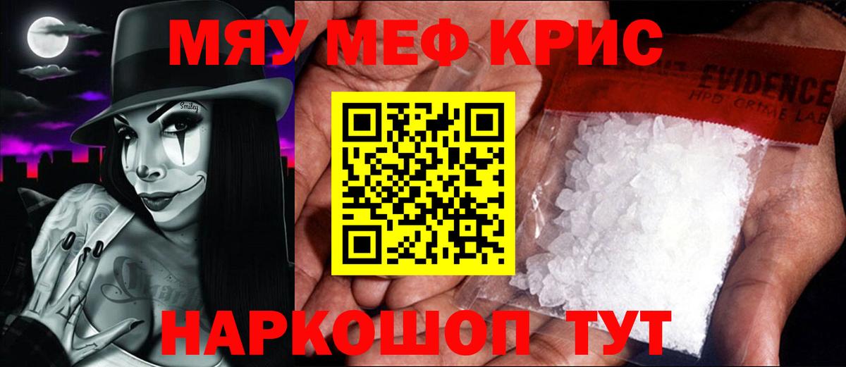 Медногорск  где продают наркотики  Меф  Меф mephedrone  Вход с VPN  МЕФ mephedrone 