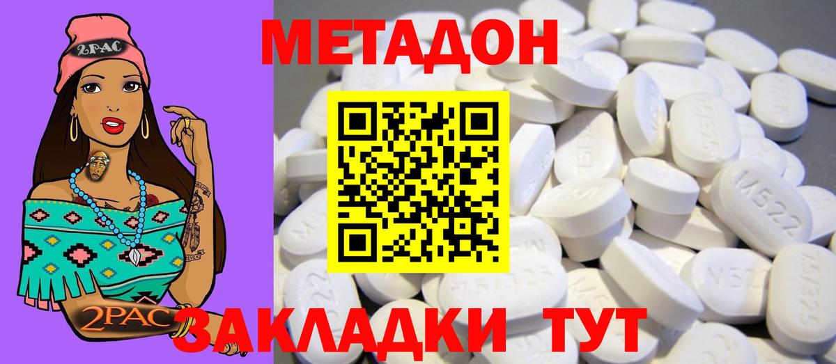 Медногорск  Метадон кристалл  Вход с VPN 
