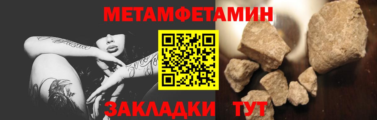 Первитин Декстрометамфетамин 99.9% Медногорск