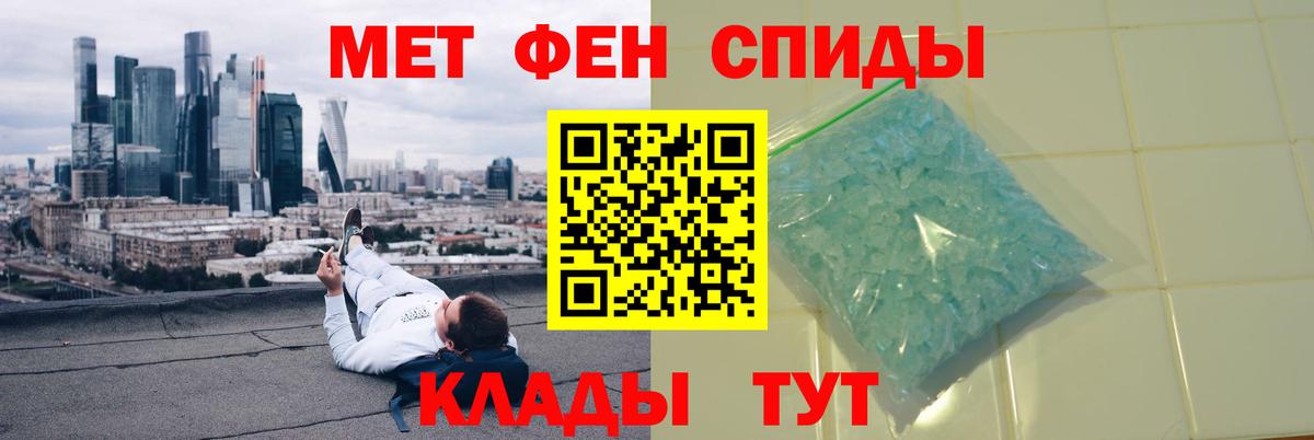 Первитин мет  Метамфетамин  Медногорск  Вход с VPN 