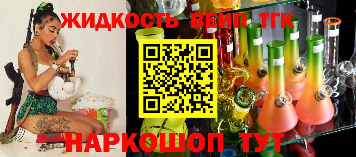 Медногорск  Дистиллят ТГК жижа  Вход с VPN  ТГК концентрат 